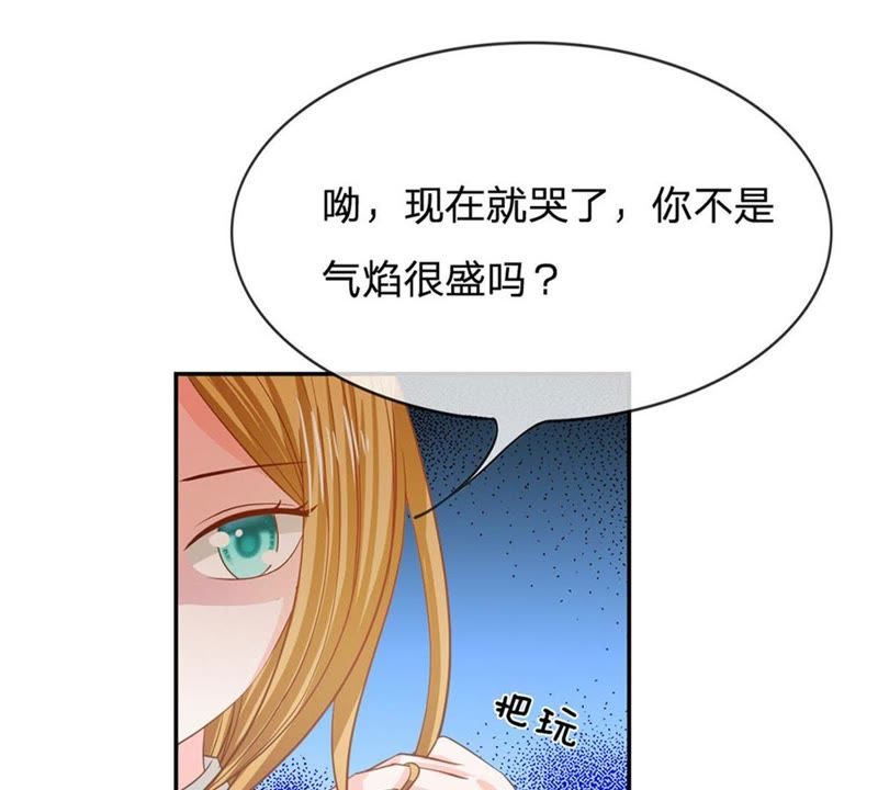 《王牌校草爱的三分线》第85话 小若要被开除了？ 第41页