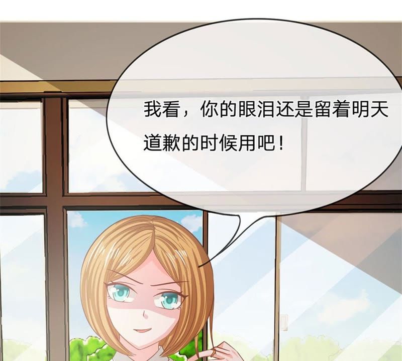 《王牌校草爱的三分线》第85话 小若要被开除了？ 第43页