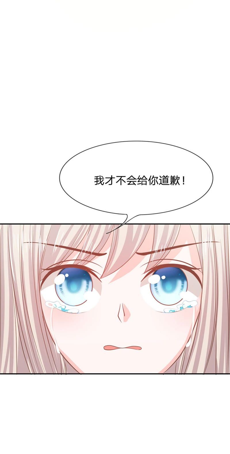 《王牌校草爱的三分线》第85话 小若要被开除了？ 第47页