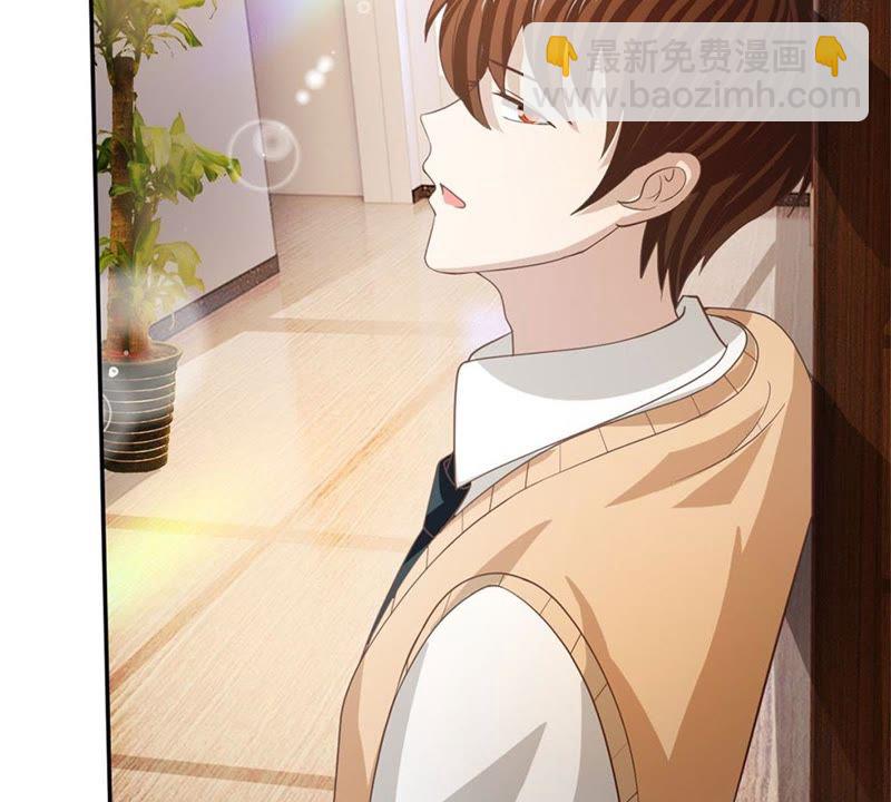 《王牌校草爱的三分线》第85话 小若要被开除了？ 第9页
