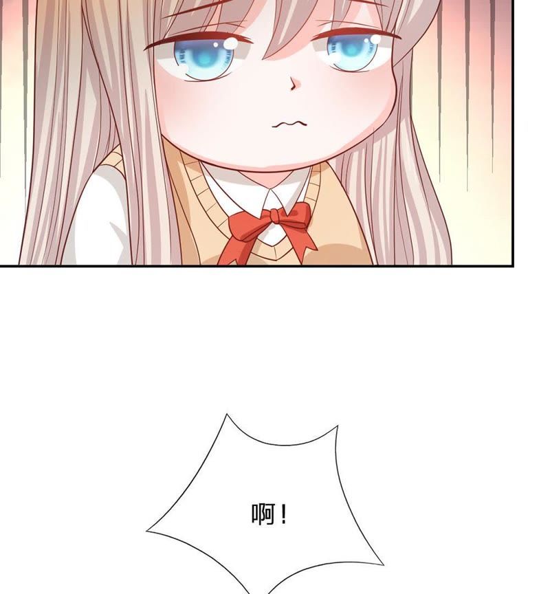 《王牌校草爱的三分线》第83话 就决定是你了，背锅侠 第15页