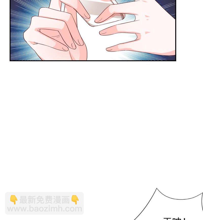 《王牌校草爱的三分线》第83话 就决定是你了，背锅侠 第17页