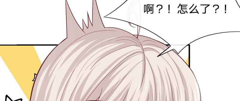 《王牌校草爱的三分线》第83话 就决定是你了，背锅侠 第20页