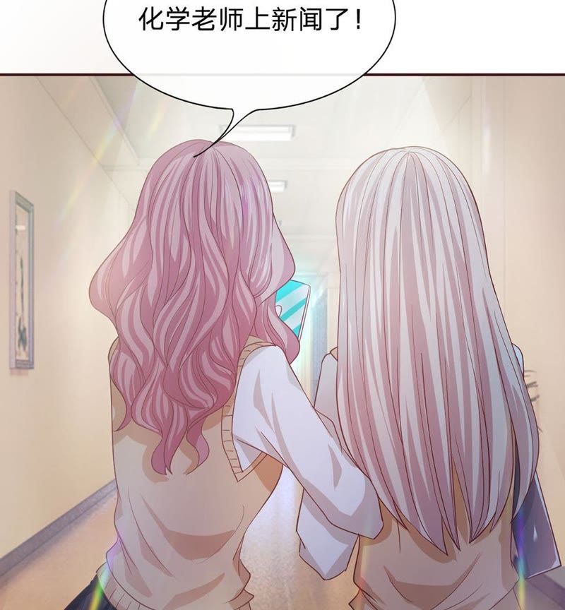 《王牌校草爱的三分线》第83话 就决定是你了，背锅侠 第23页