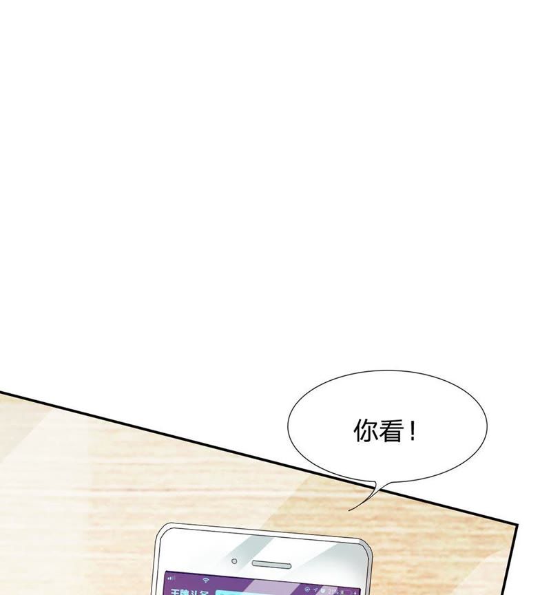 《王牌校草爱的三分线》第83话 就决定是你了，背锅侠 第26页