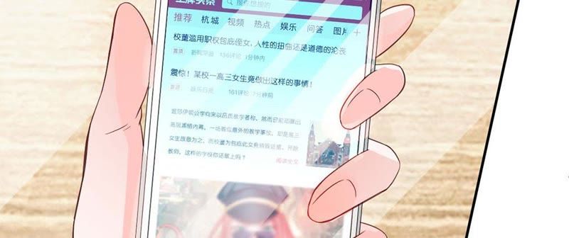 《王牌校草爱的三分线》第83话 就决定是你了，背锅侠 第27页