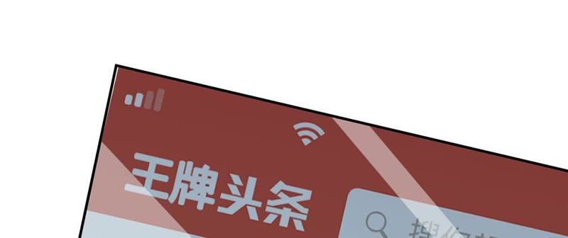《王牌校草爱的三分线》第83话 就决定是你了，背锅侠 第29页