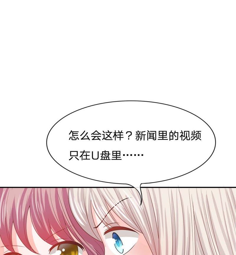 《王牌校草爱的三分线》第83话 就决定是你了，背锅侠 第32页