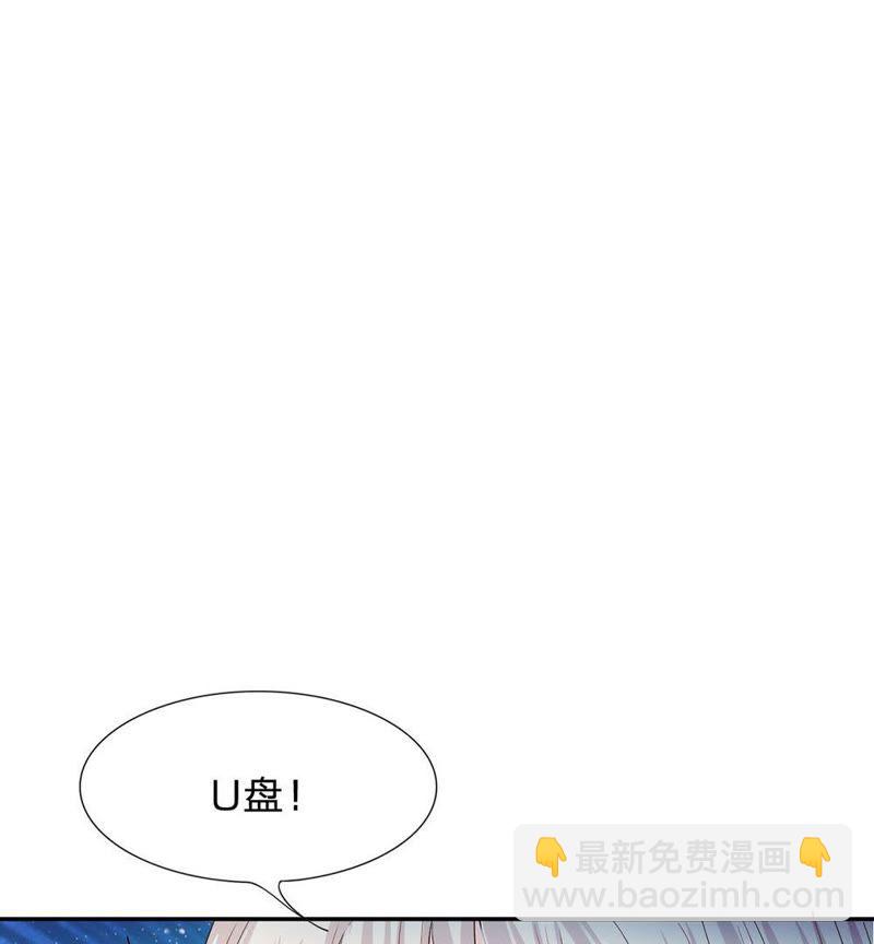 《王牌校草爱的三分线》第83话 就决定是你了，背锅侠 第34页
