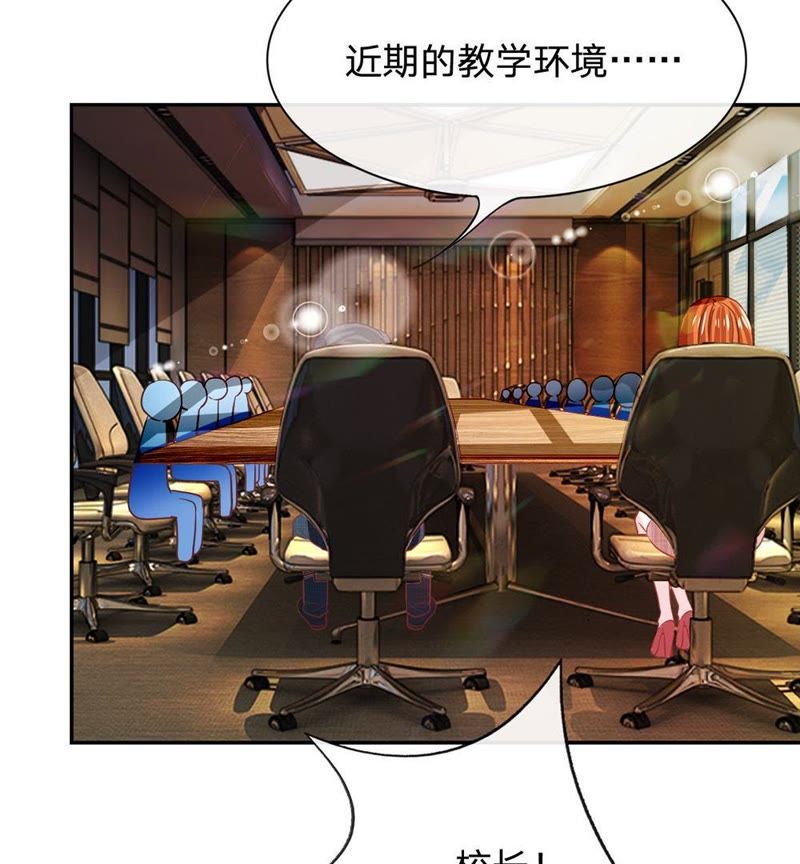 《王牌校草爱的三分线》第83话 就决定是你了，背锅侠 第42页