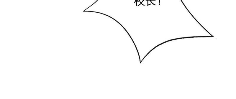 《王牌校草爱的三分线》第83话 就决定是你了，背锅侠 第43页