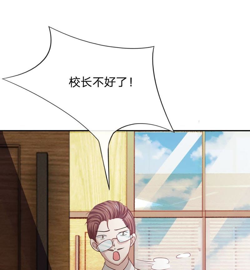 《王牌校草爱的三分线》第83话 就决定是你了，背锅侠 第44页