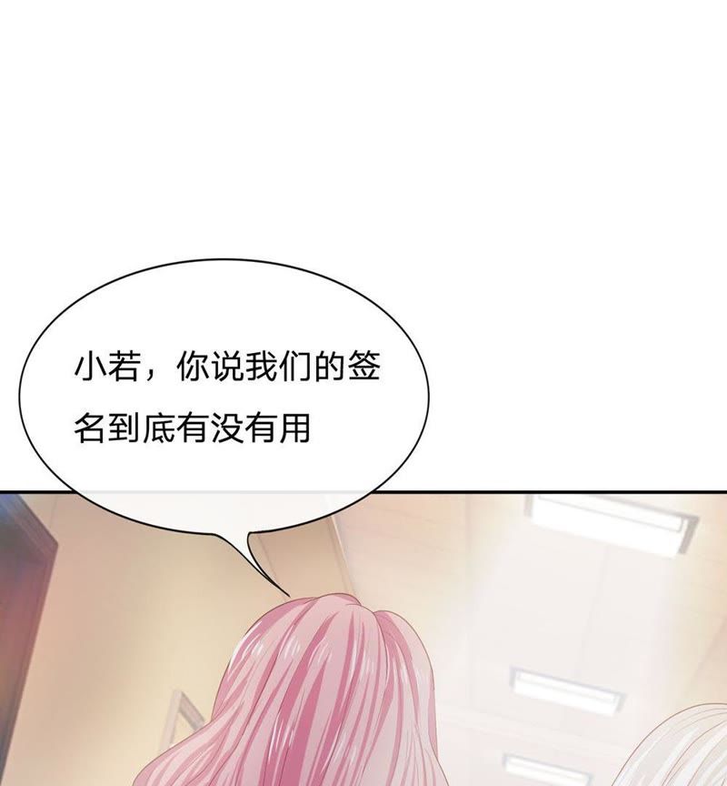 《王牌校草爱的三分线》第83话 就决定是你了，背锅侠 第5页