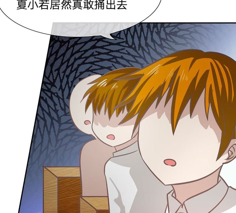 《王牌校草爱的三分线》第84话 真的不是我干的！ 第10页