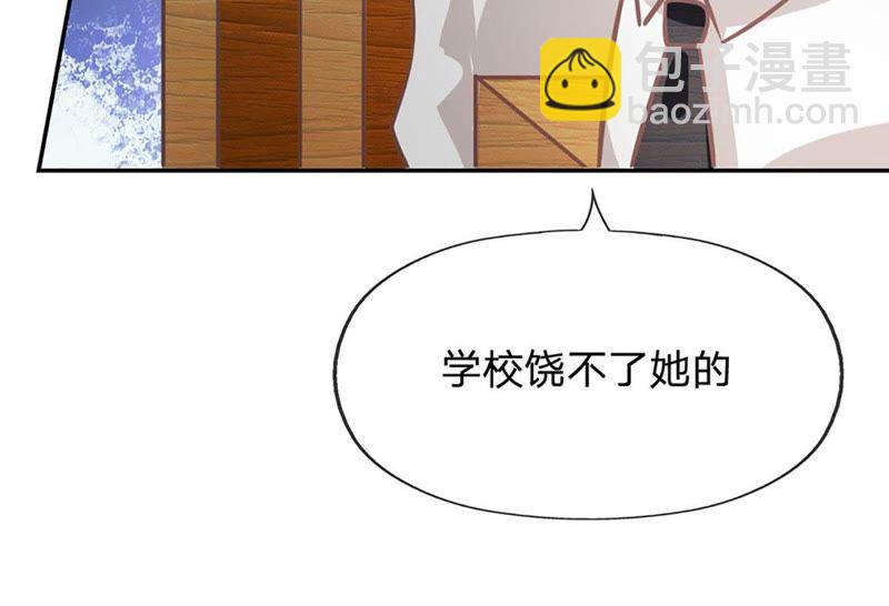 《王牌校草爱的三分线》第84话 真的不是我干的！ 第11页