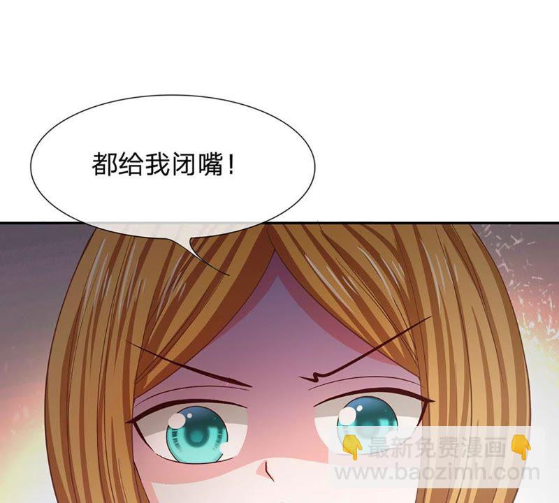 《王牌校草爱的三分线》第84话 真的不是我干的！ 第12页