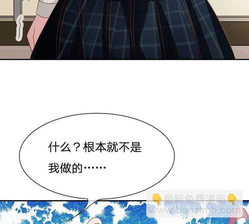 《王牌校草爱的三分线》第84话 真的不是我干的！ 第16页