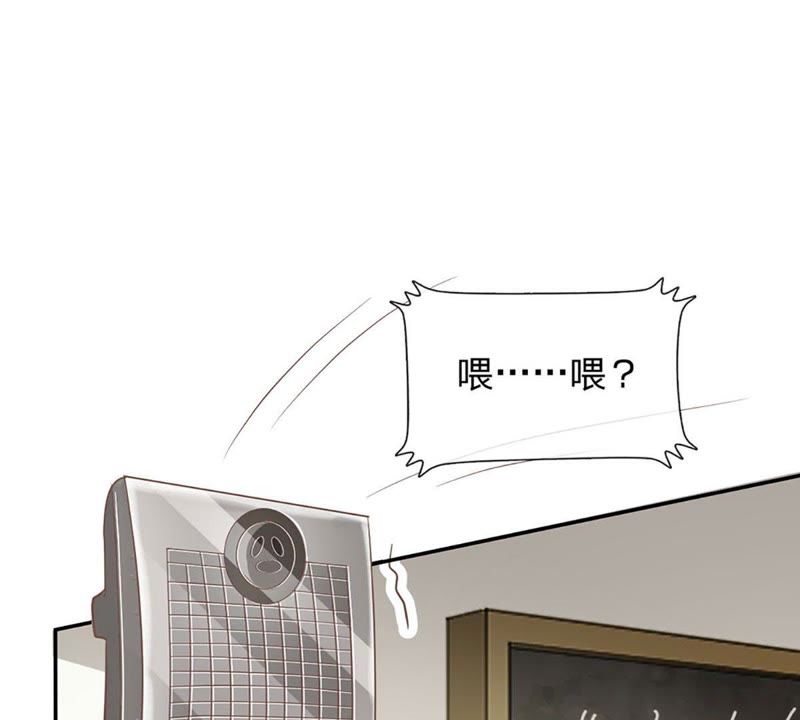 《王牌校草爱的三分线》第84话 真的不是我干的！ 第18页