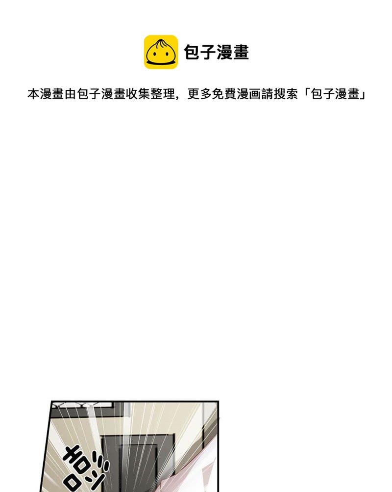 《王牌校草爱的三分线》第84话 真的不是我干的！ 第1页