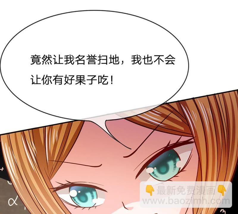 《王牌校草爱的三分线》第84话 真的不是我干的！ 第25页
