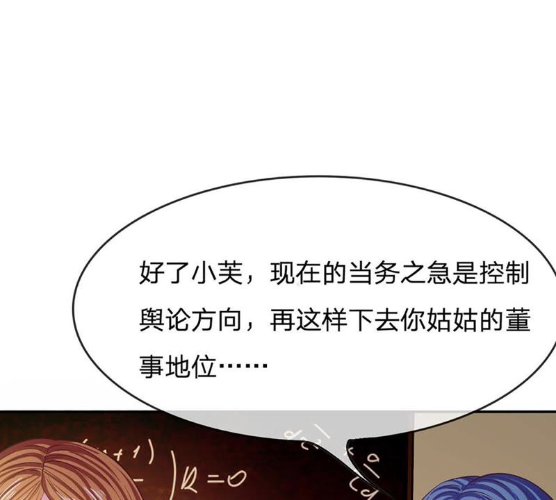 《王牌校草爱的三分线》第84话 真的不是我干的！ 第27页