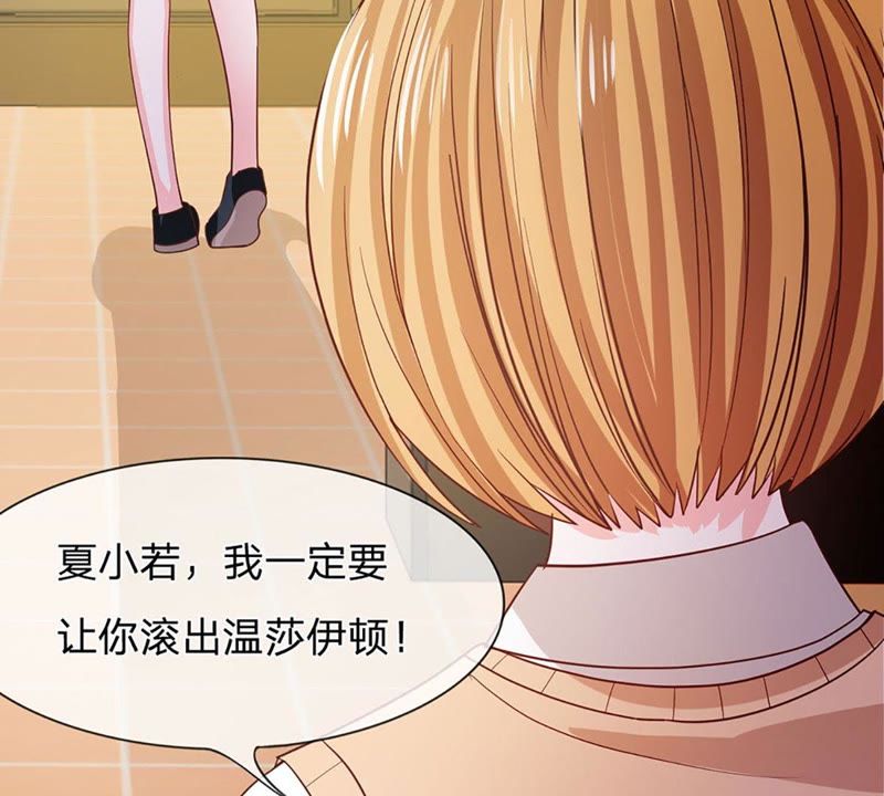 《王牌校草爱的三分线》第84话 真的不是我干的！ 第31页