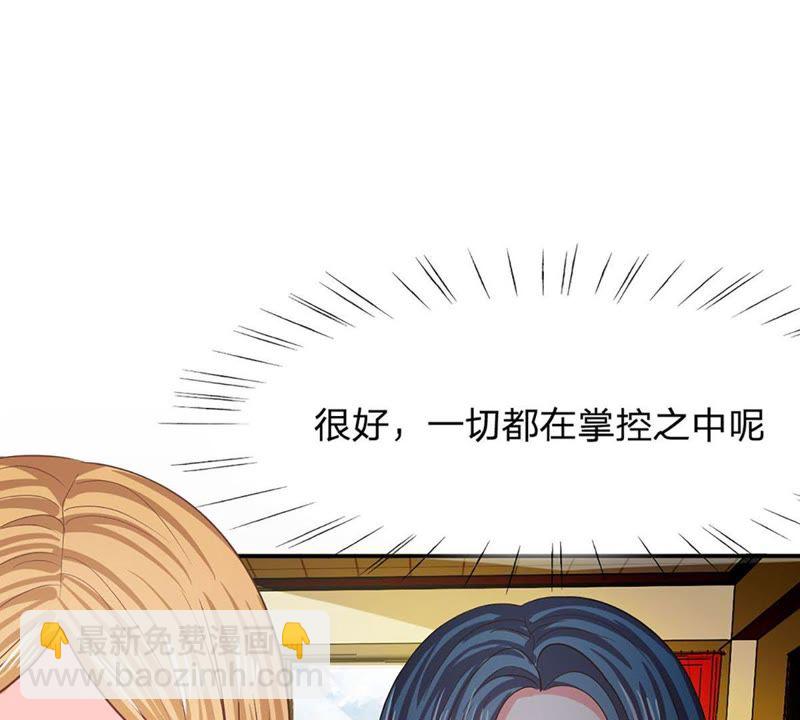 《王牌校草爱的三分线》第84话 真的不是我干的！ 第33页