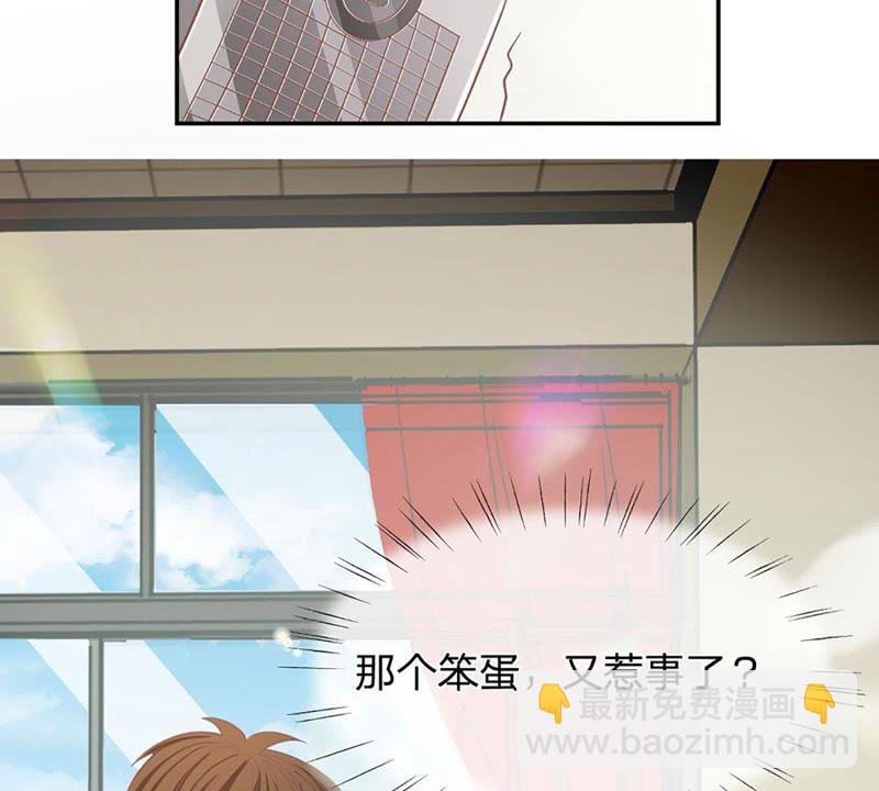 《王牌校草爱的三分线》第84话 真的不是我干的！ 第39页