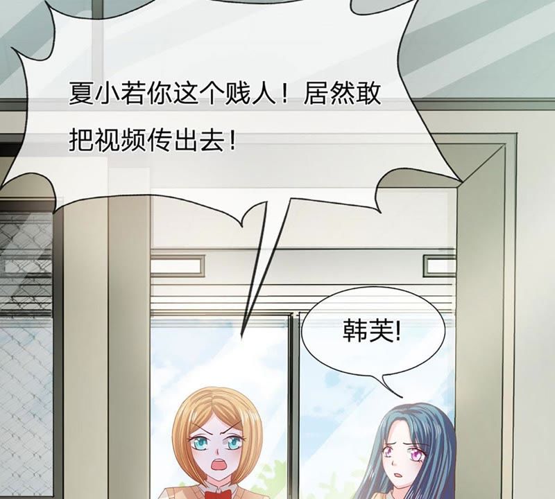 《王牌校草爱的三分线》第84话 真的不是我干的！ 第3页