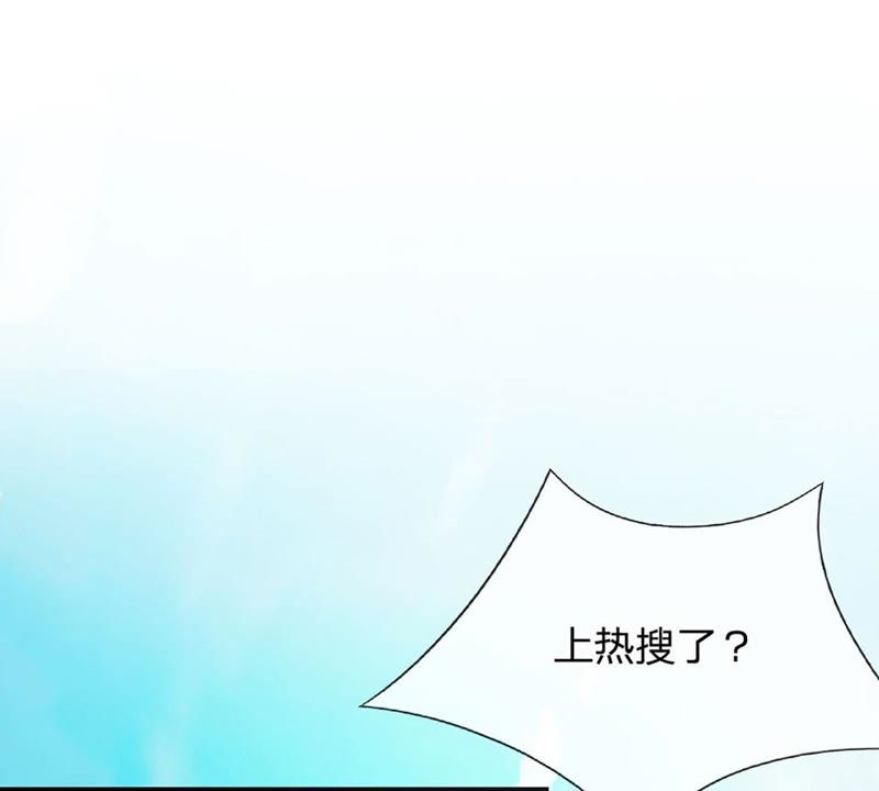 《王牌校草爱的三分线》第84话 真的不是我干的！ 第46页
