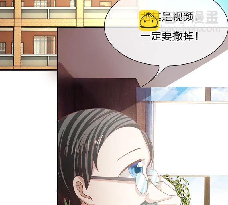 《王牌校草爱的三分线》第84话 真的不是我干的！ 第49页