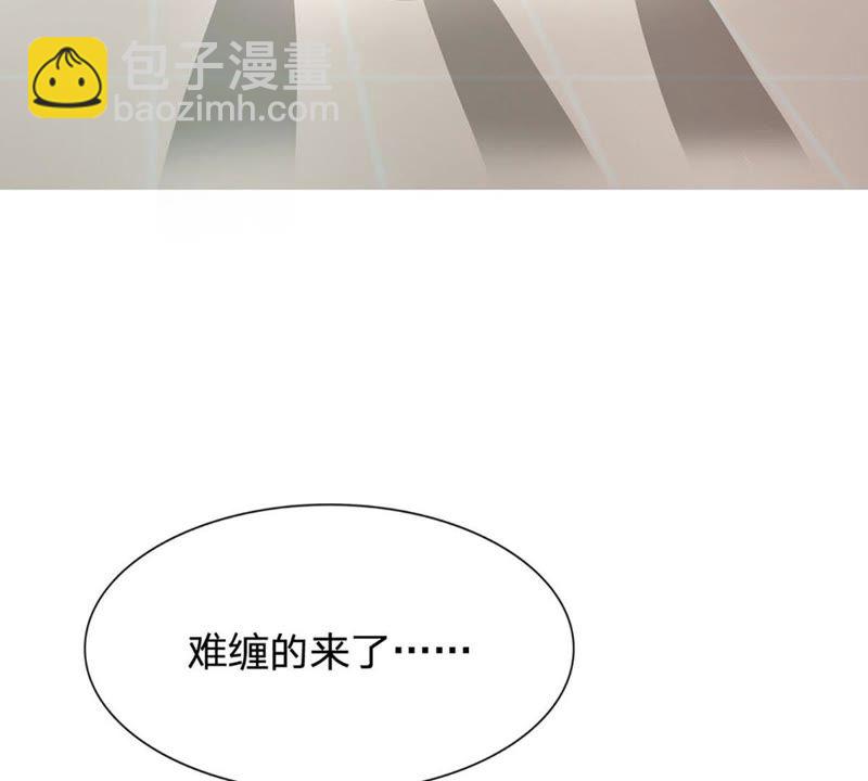 《王牌校草爱的三分线》第84话 真的不是我干的！ 第5页