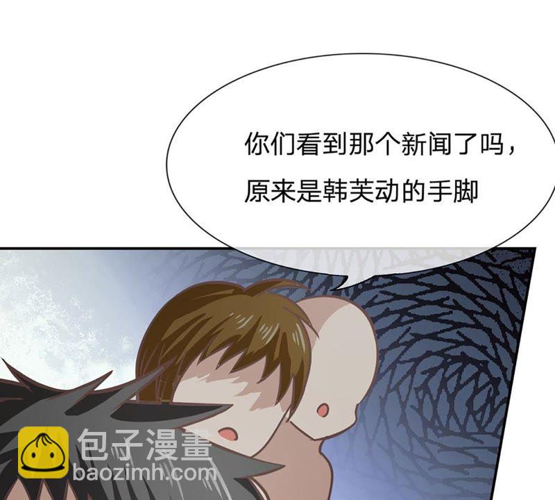 《王牌校草爱的三分线》第84话 真的不是我干的！ 第8页