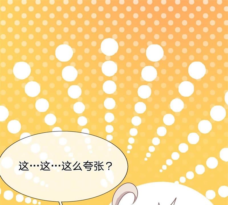 《王牌校草爱的三分线》第87话 无用的棋子 第11页