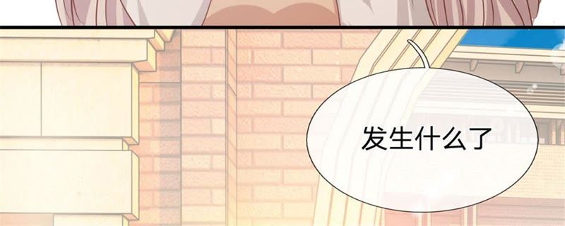 《王牌校草爱的三分线》第87话 无用的棋子 第13页