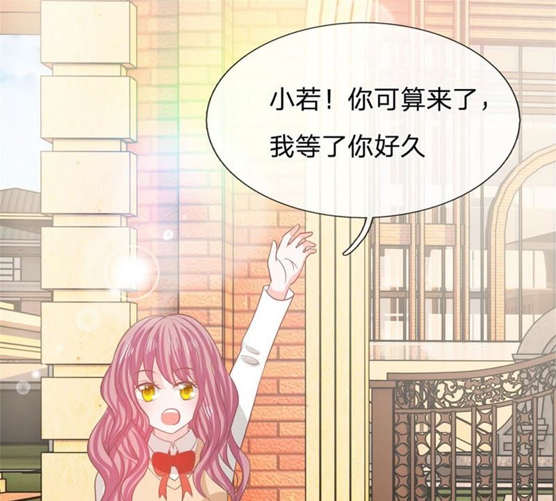 《王牌校草爱的三分线》第87话 无用的棋子 第14页