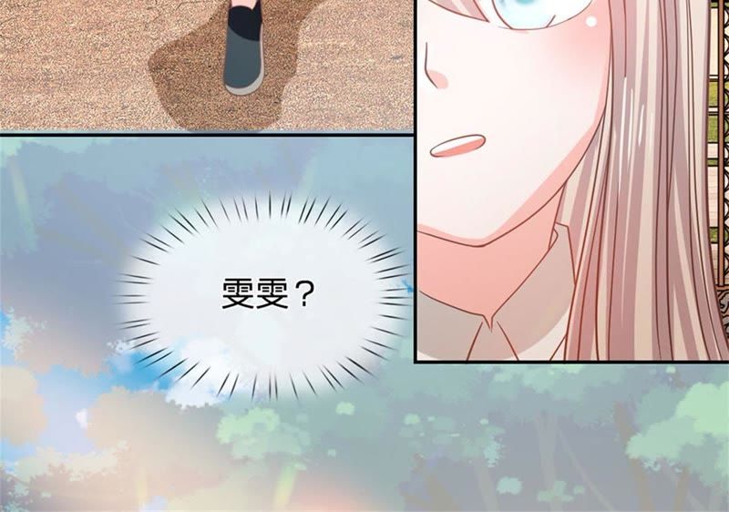 《王牌校草爱的三分线》第87话 无用的棋子 第16页