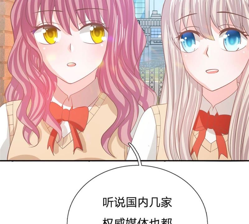 《王牌校草爱的三分线》第87话 无用的棋子 第26页