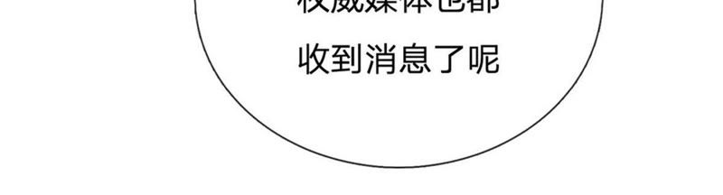 《王牌校草爱的三分线》第87话 无用的棋子 第27页