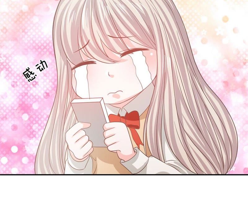 《王牌校草爱的三分线》第87话 无用的棋子 第32页