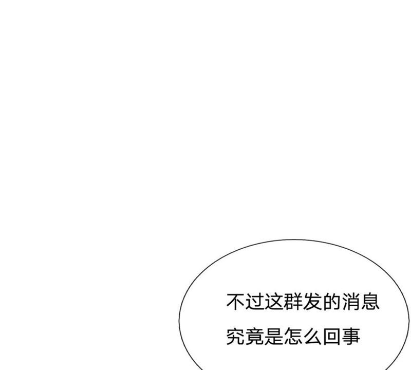 《王牌校草爱的三分线》第87话 无用的棋子 第34页
