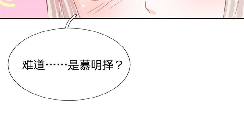 《王牌校草爱的三分线》第87话 无用的棋子 第39页