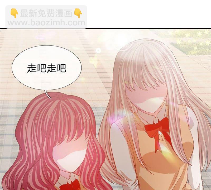 《王牌校草爱的三分线》第87话 无用的棋子 第45页