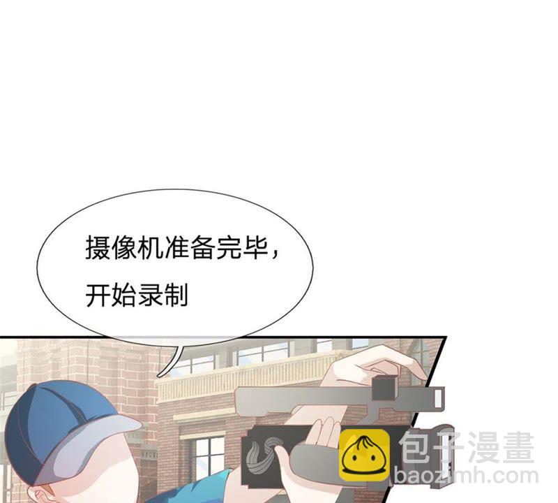 《王牌校草爱的三分线》第87话 无用的棋子 第6页