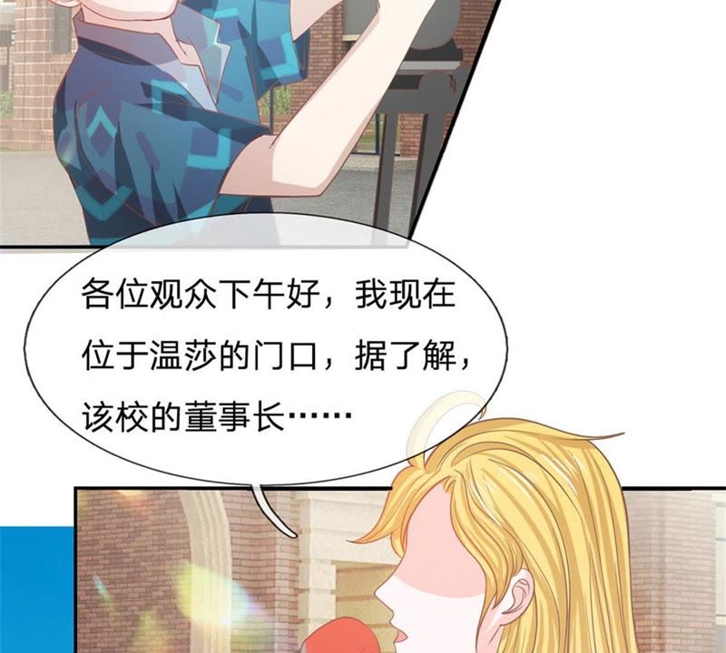 《王牌校草爱的三分线》第87话 无用的棋子 第7页