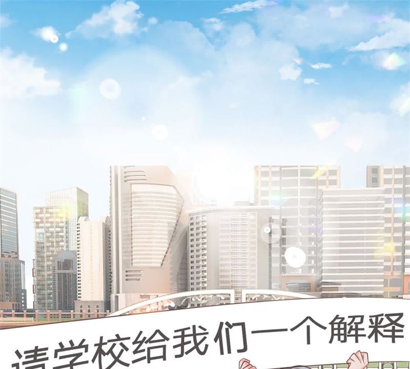 《王牌校草爱的三分线》第87话 无用的棋子 第9页