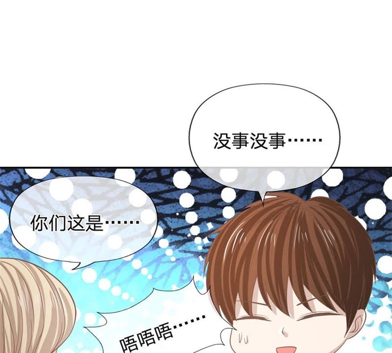 《王牌校草爱的三分线》第86话 这件事我来处理 第10页
