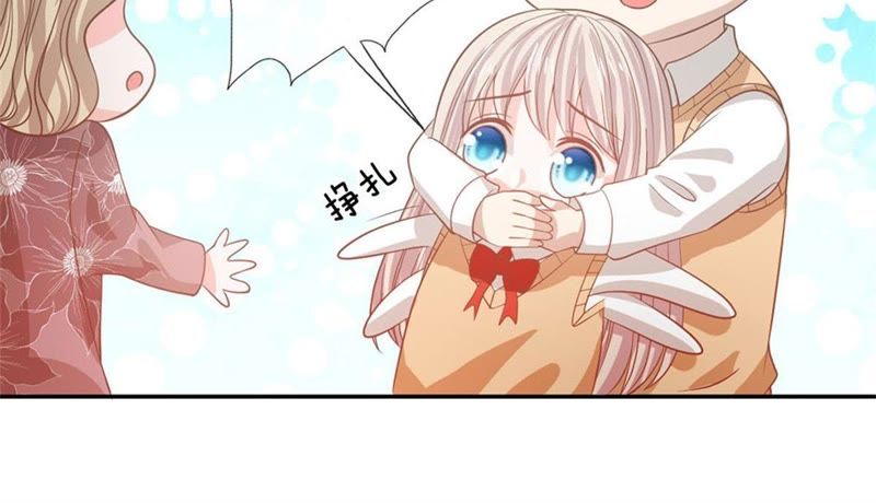 《王牌校草爱的三分线》第86话 这件事我来处理 第11页