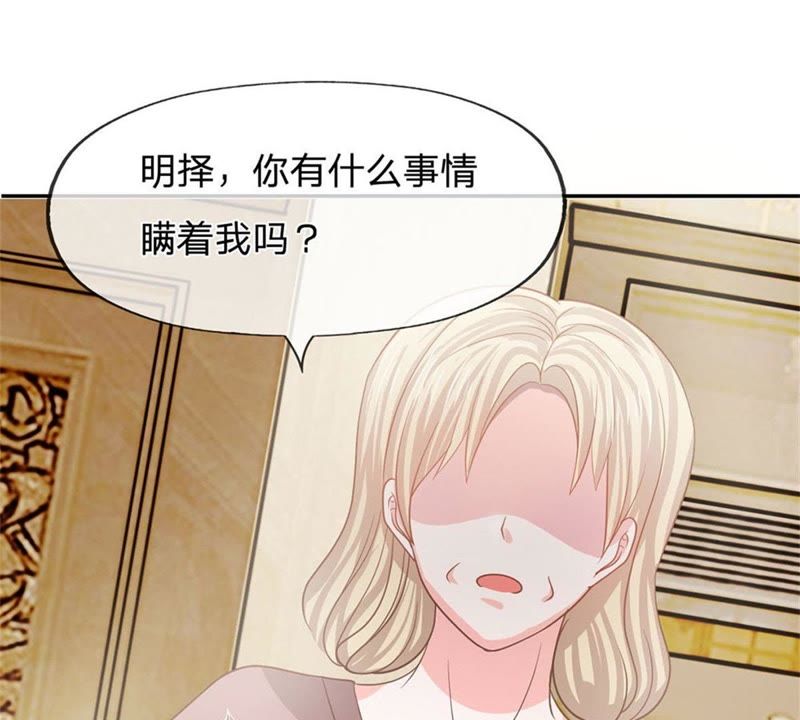 《王牌校草爱的三分线》第86话 这件事我来处理 第14页