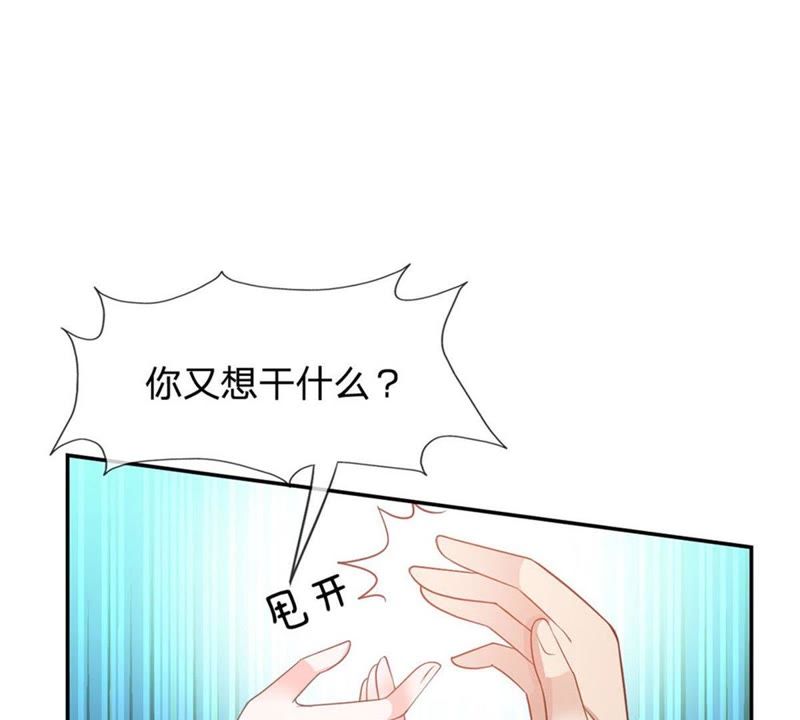 《王牌校草爱的三分线》第86话 这件事我来处理 第22页